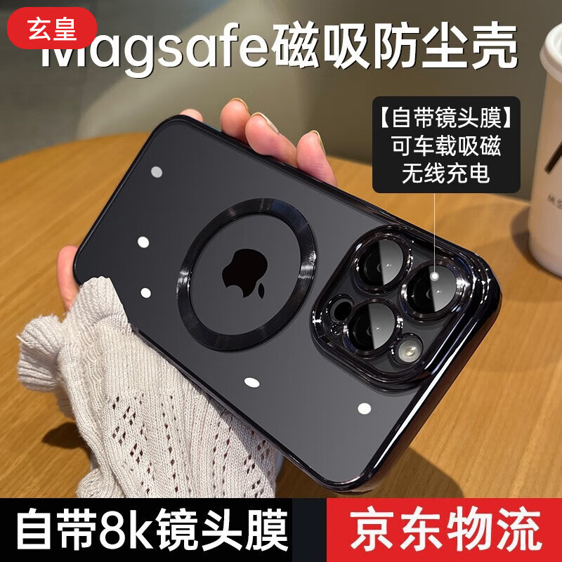 京东手机壳保护套历史价格查询在哪|手机壳保护套价格走势