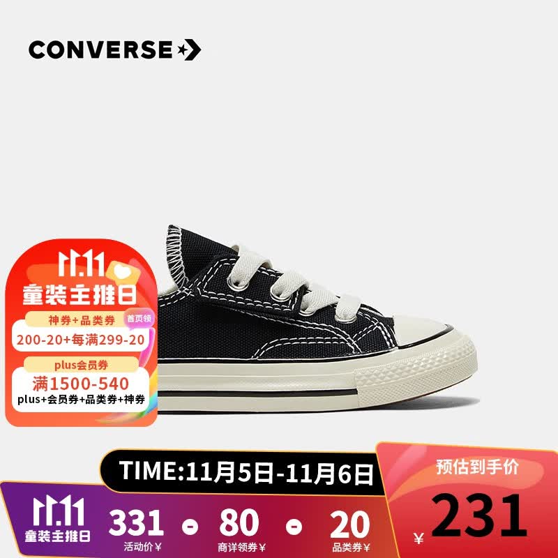 匡威（Converse）童鞋低帮儿童帆布鞋经典款1970S男婴童鞋新款女宝宝魔术贴布鞋 黑色 26怎么样,好用不?