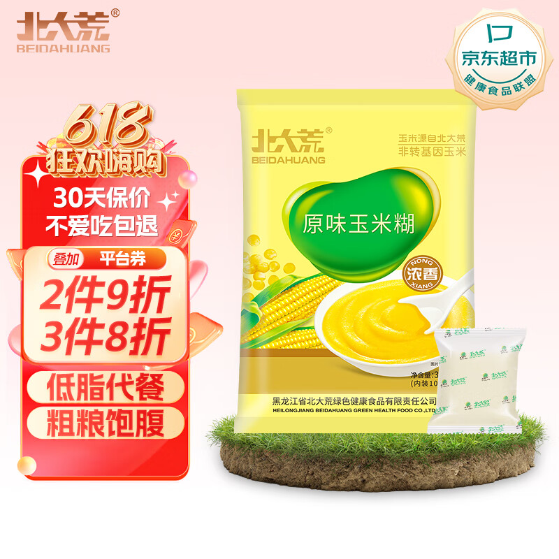 北大荒玉米糊原味375g（10小袋）玉米汁粉面粥羹粗粮营养早餐冲饮免煮