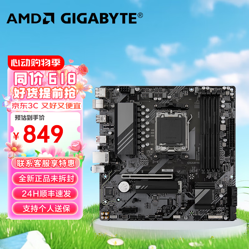技嘉AMD B650M小雕冰雕电竞雕 A620M 支持7000系CPU主机电脑WIFI主板 B650M-K