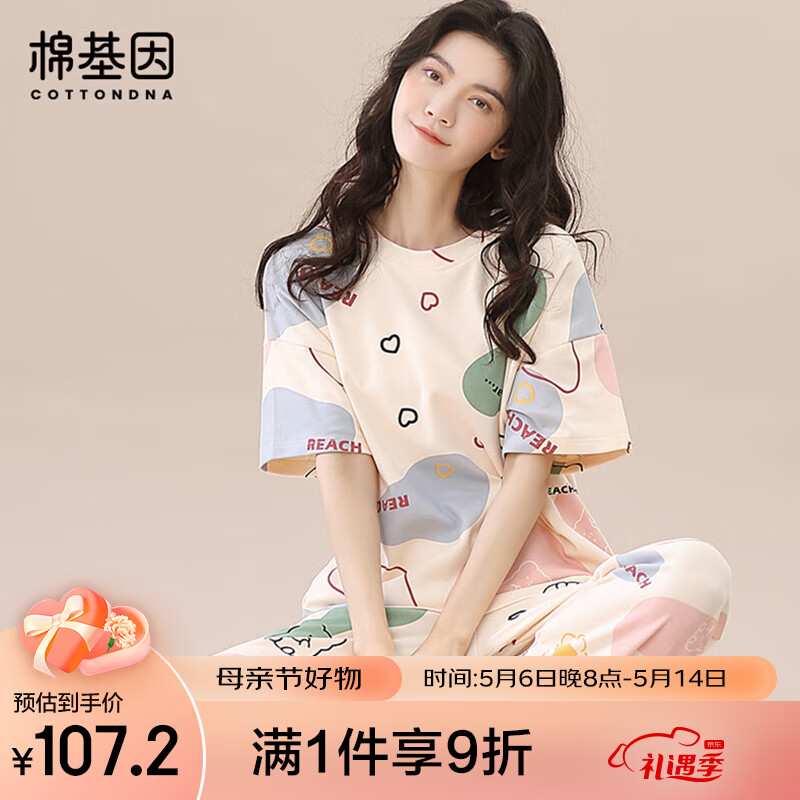 睡衣家居服价格行情最新报价走势图|睡衣家居服价格比较