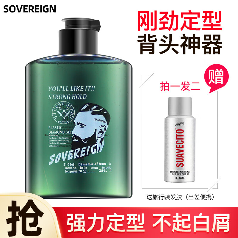 京东啫喱膏水史低查询|啫喱膏水价格走势