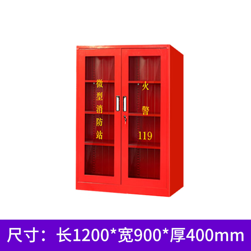 萌小鼠 微型消防站消防器材全套消防柜套装建筑工地柜应急柜工具柜1级2级 加厚柜子(1.2*0.9*0.4)使用感如何?
