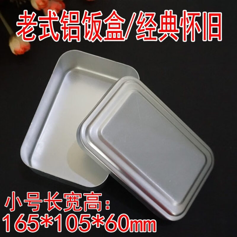 林村铝饭盒七十年代老式铝皮饭盒铝制饭盒怀旧复古吕制80后年代饭盒家