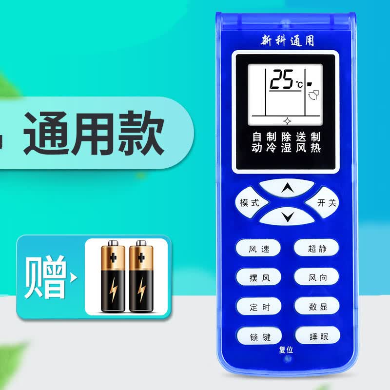 金崟达适用Shinco/新科空调遥控器通用原装版KFRD-35GW/H3 KFR-35W3 KT 新科通用A款