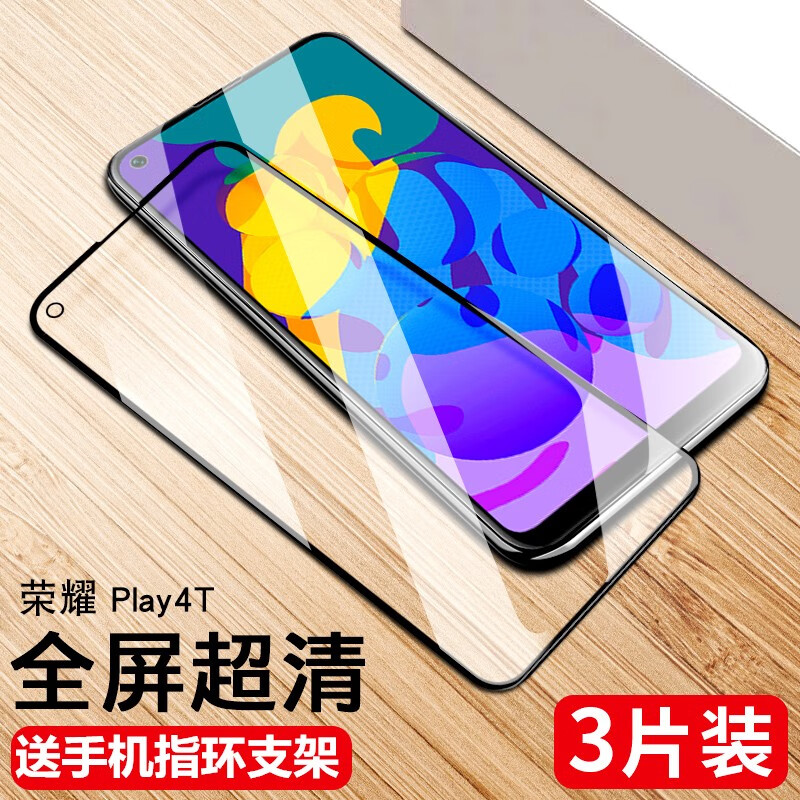 纽致 适用华为荣耀play4pro钢化膜play4t全屏覆盖抗蓝光tpor全包手机