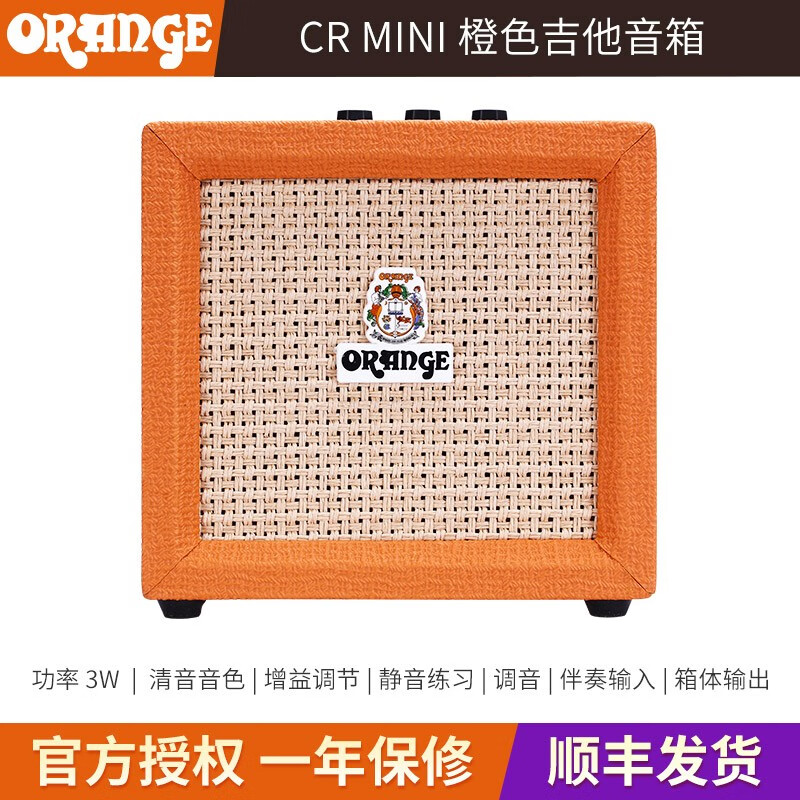 orange橘子 电吉他音箱 cr系列 失真带效果电吉他音箱 家用练习音响