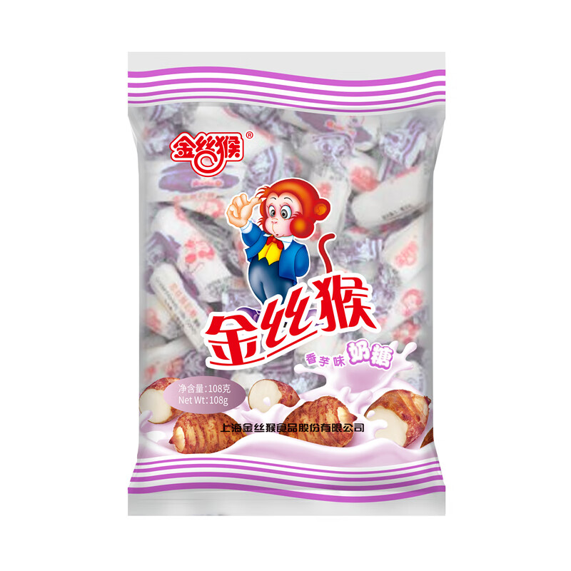 隽颜堂金丝猴奶糖108g香芋红豆味圆柱奶糖结婚喜糖怀旧儿时老牌零食