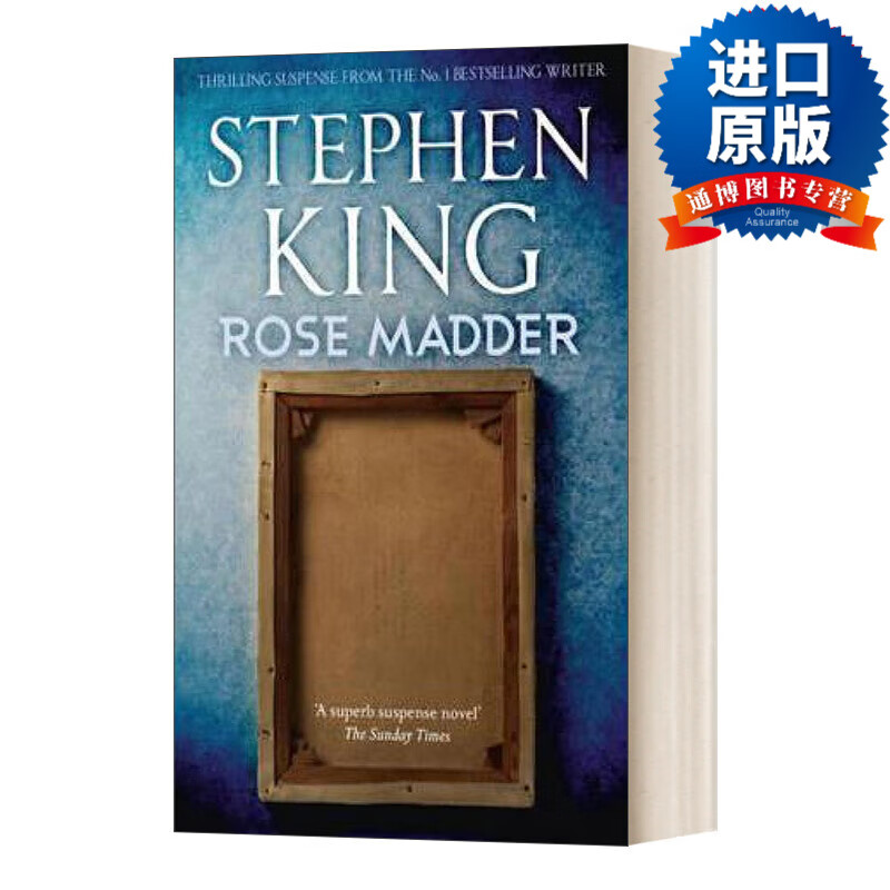 英文版 rose madder  玫瑰疯狂者 斯蒂芬·金 英文原版 进口原版书籍