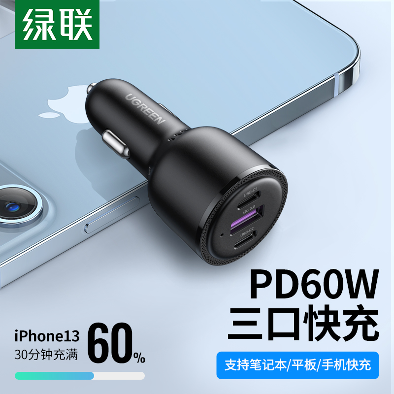 很想问绿联20467 车载充电器性价比高不高呢？图文报告评测曝光