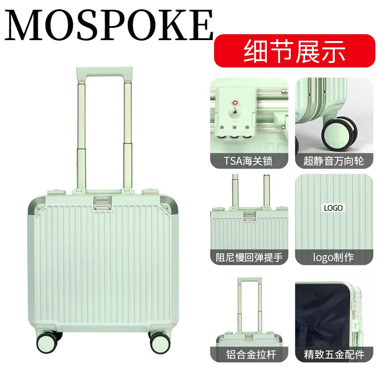 MOSPOKE16拉杆行李箱TSA密码锁旅行箱休闲旅行礼品包装行李箱 绿色 16寸