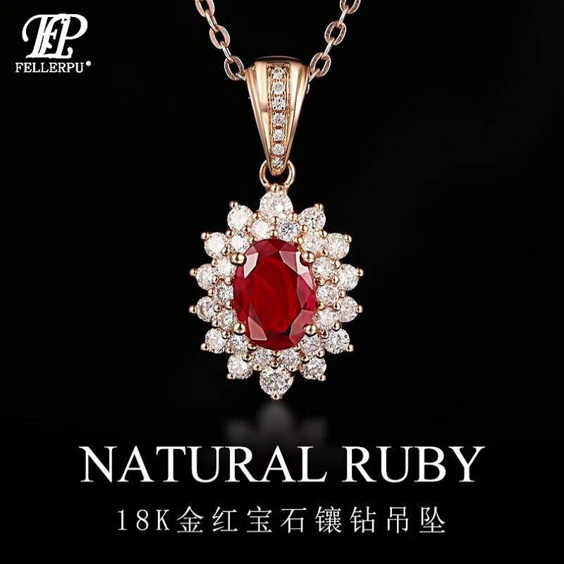 菲乐普项链女18金k1克拉鸽血红红色宝石吊坠钻石吊坠彩宝吊坠送女友