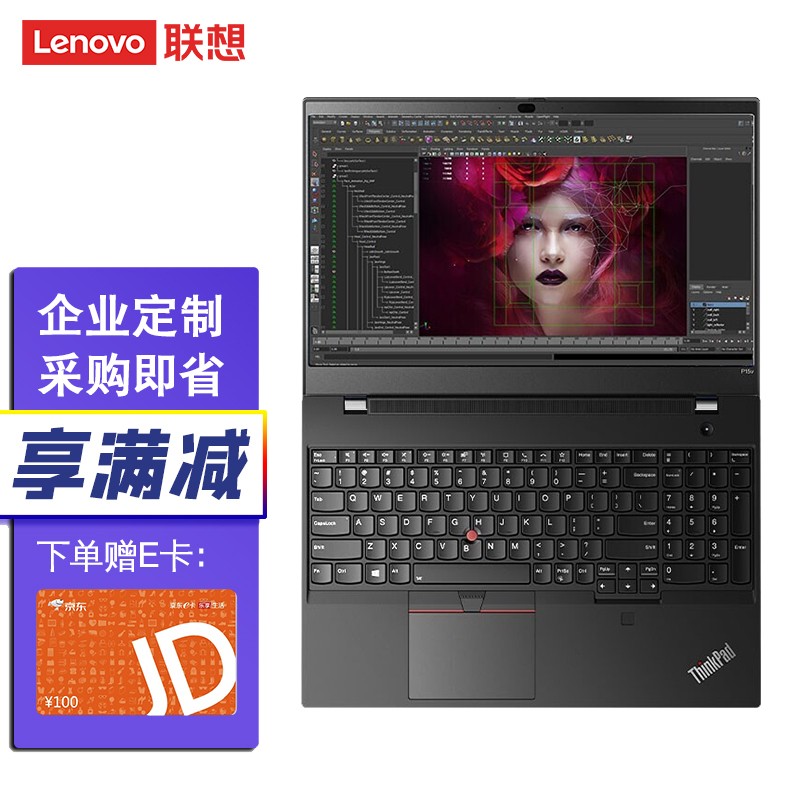 联想工作站 p15v移动工作站thinkpad制图cad绘图设计师专用3d移动图形