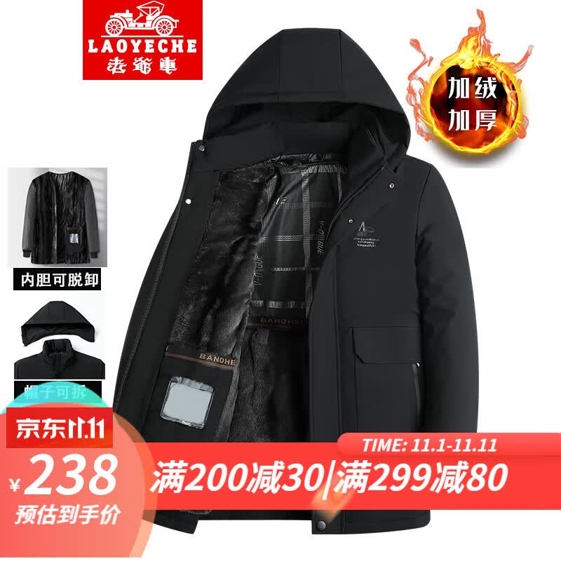 老爷车爸爸装冬装外套加绒加厚棉服男士保暖棉袄中老年男装棉衣老人衣服 68-5黑色【内胆可拆】 190/3XL【建议155-170斤】使用感如何?