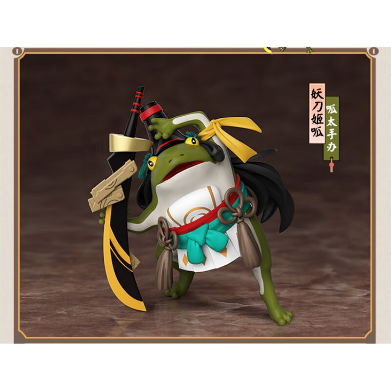 贝木惠(beimuhui)新款正版网易阴阳师呱太青蛙第二弹男生生日礼物游戏