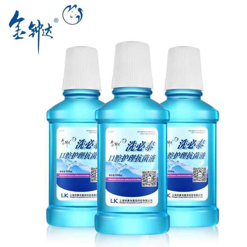 口腔抑菌液金钟达洗必泰口腔护理液臭牙菌牙结石减少微生物定植 750ml