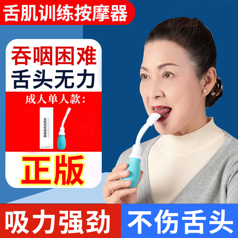 儿童舌肌康复器拉舌器吸舌器口肌训练器舌肌训练器