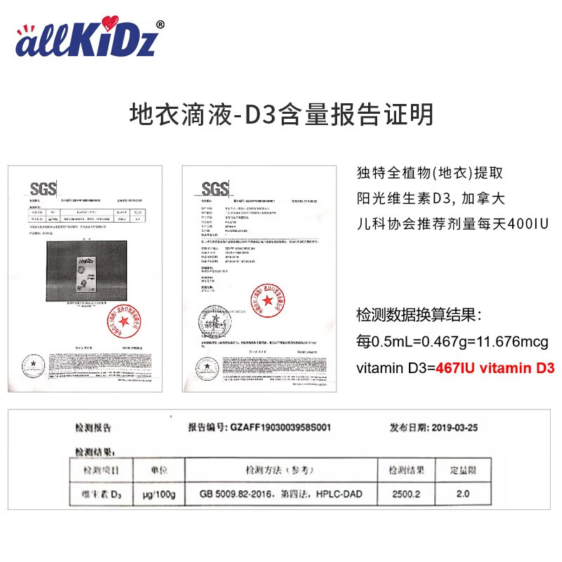 allkiDzAllkidz 地衣滴液饮品25ml儿童液体维生素D3VD3滴剂 1瓶装