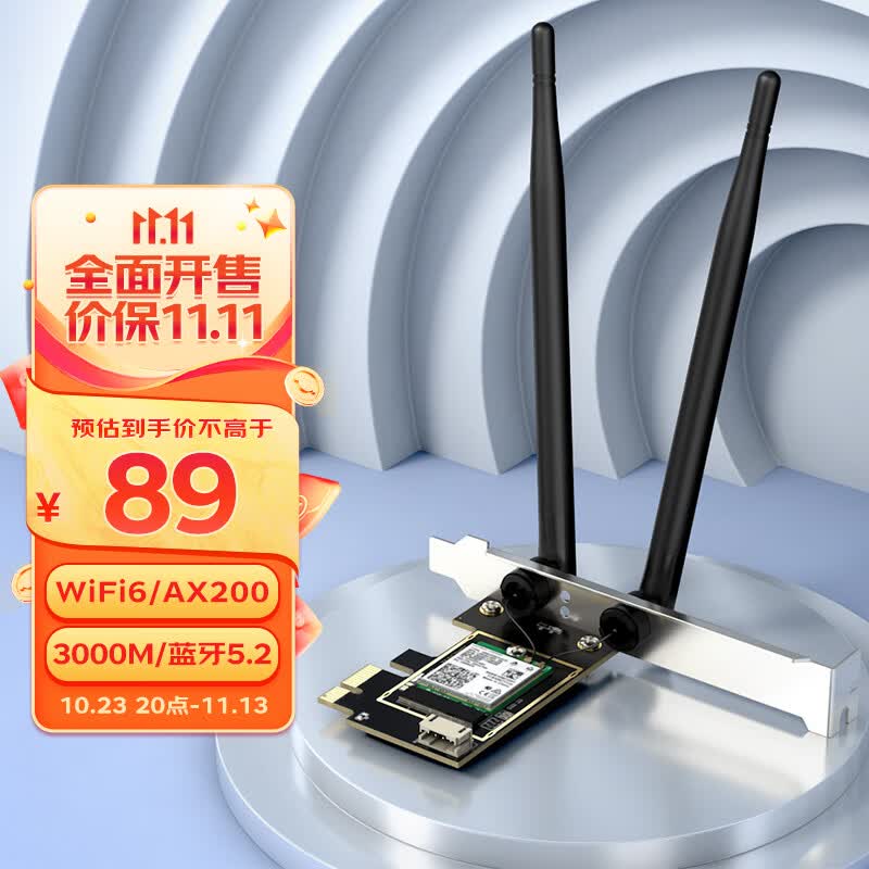翼联（EDUP）PCIE无线网卡 台式电脑WIFI6接收器电竞主机内置AX200ES 接收发射器千兆网卡5G双频3000M蓝牙5.2怎么样,好用不?