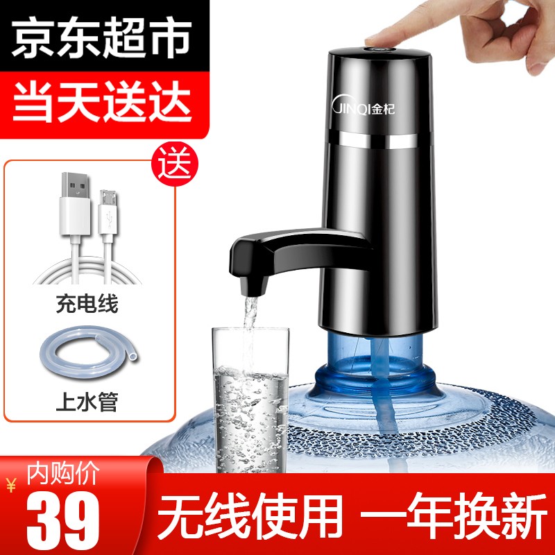 看看解密金杞（JINQI）桶装水抽水器怎么样，用了一周感受告知