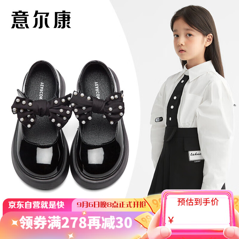 意尔康女童皮鞋黑色秋季儿童公主鞋表演鞋2022年蝴蝶结珍珠中大童英伦风厚底童鞋ECZ2523678 黑色33属于什么档次？