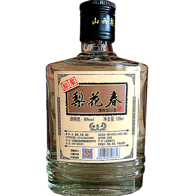 晋酒十大品牌排行榜