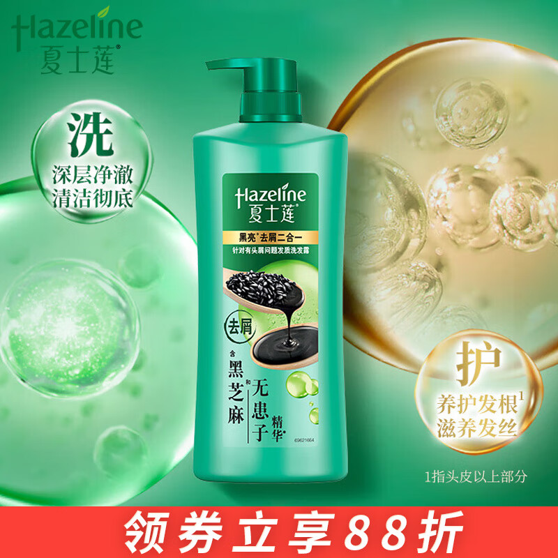 夏士莲(Hazeline)养发配方洗发水黑芝麻黑亮滋养去屑750g 男士女士适用怎么样,好用不?