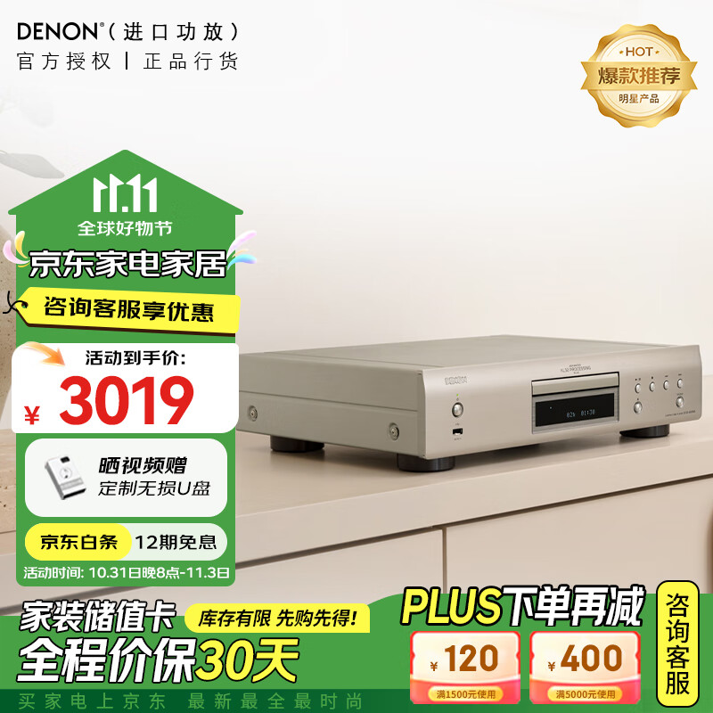 天龙（DENON）DCD-900NE CD机 播放机 家庭影院 音响 音箱 无损音质 天龙功放  USB 蓝牙 推荐搭配PMA-900功放机