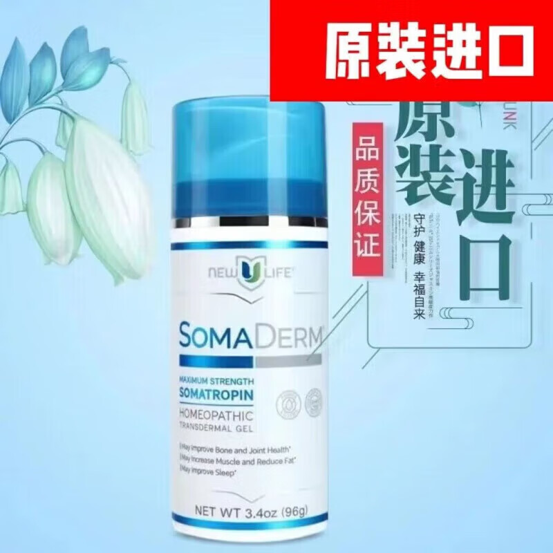 新生命凝胶保税正品港版小蓝瓶100ml美国hgh新生命凝胶保湿凝胶外用后