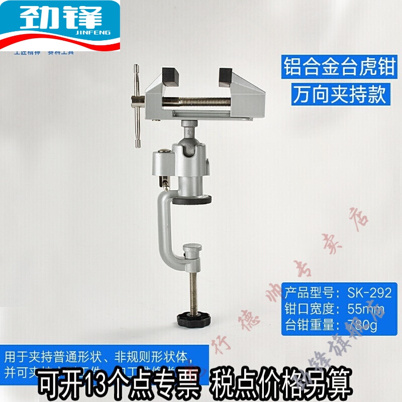 驰翁精密台虎钳小型迷你工作台木工万向支架吸盘台钳铝合金桌虎钳 sk