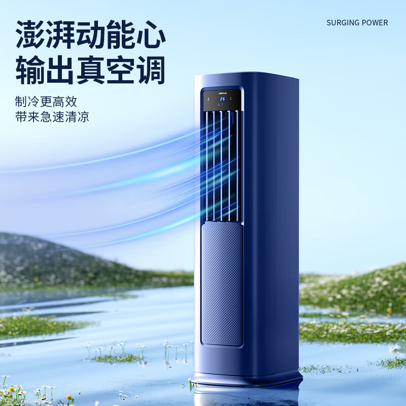 AIRPLUSKYR-35A1立式空调如何呢？好在哪里？一文弄懂-图片9