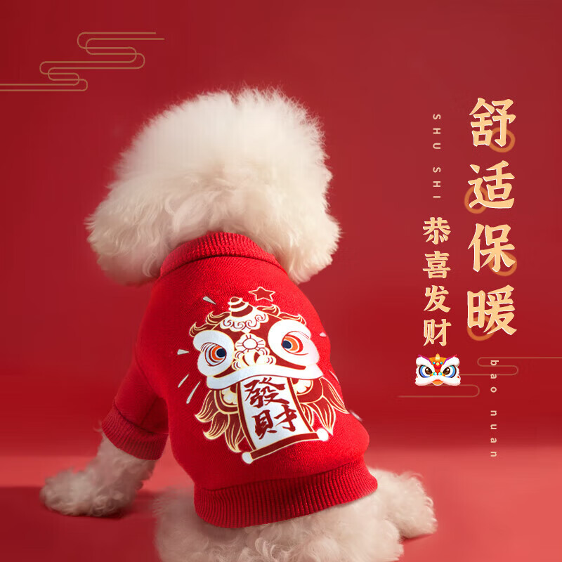 犬过年博美宠物冬天小狗卫衣猫咪 龙年发财 s:胸围32cm【建议1-3斤】