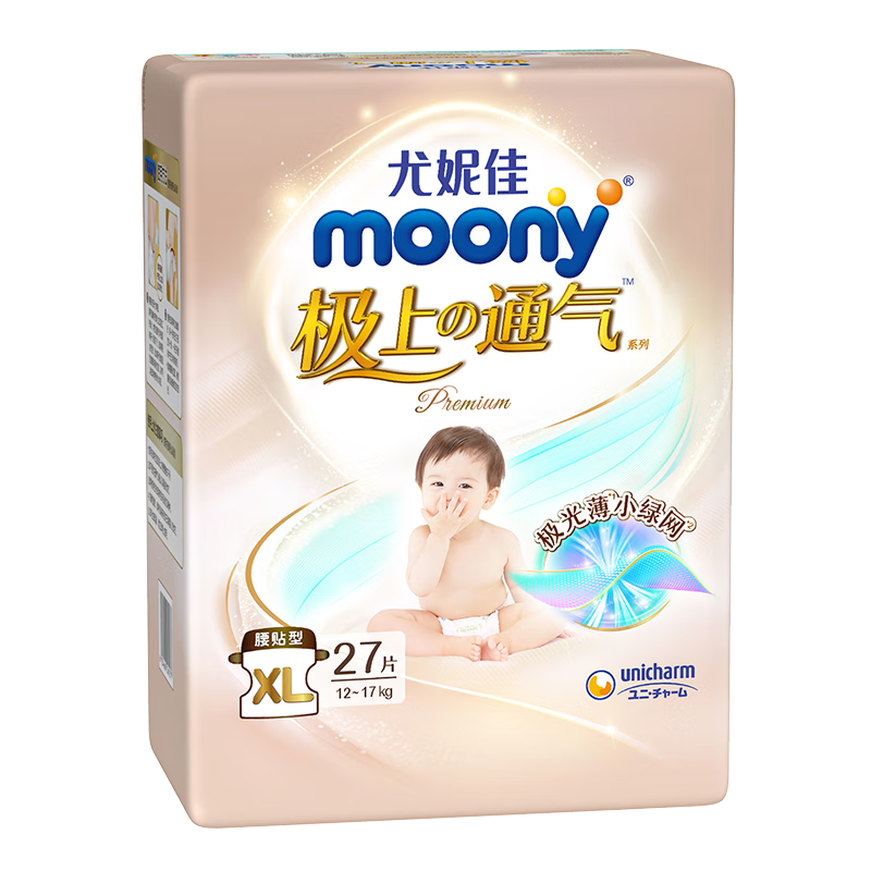 moony尤妮佳Q薄萌羽小羊驼纸尿裤婴儿宝宝轻薄透气尿不湿 小羊驼纸尿裤M56【6-11kg】