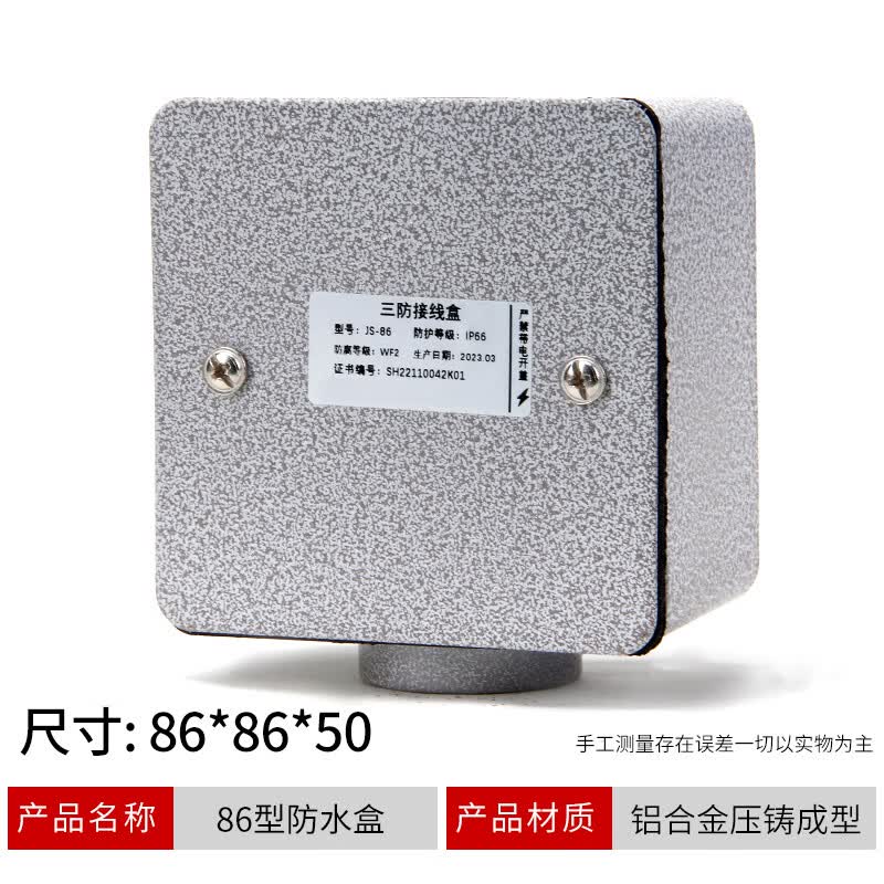 淦焯(ganzhuo) 86型防爆接线盒 86型铝合金方型过线盒明装暗装接穿线