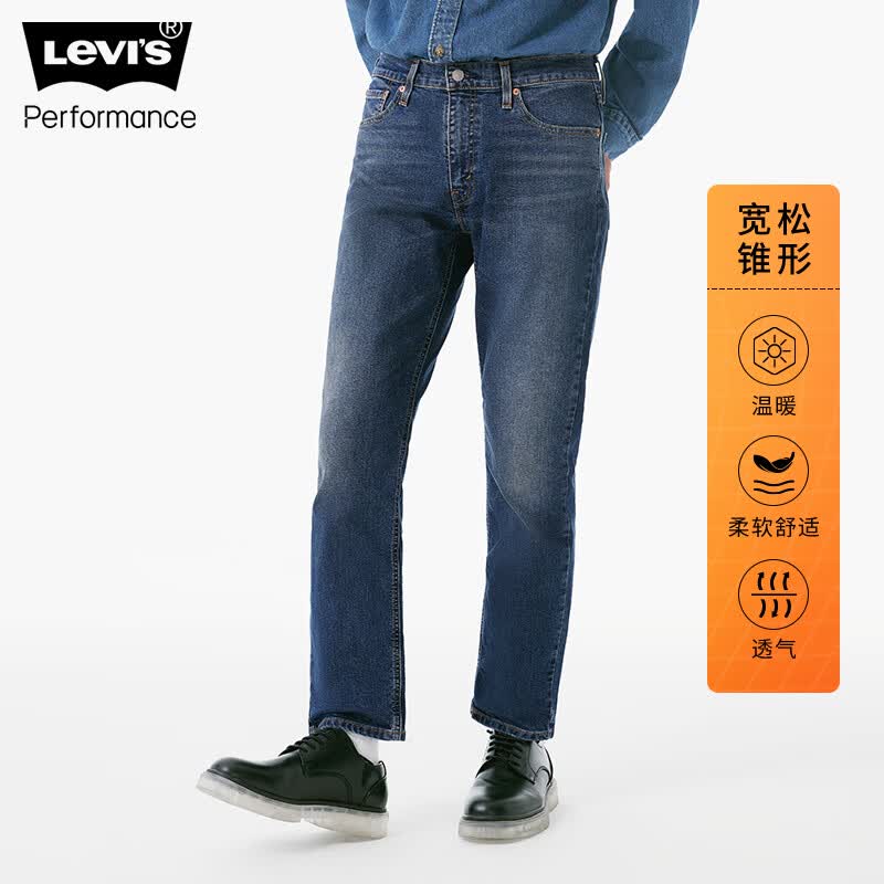 Levi's李维斯冬暖系列23秋季新款541宽松锥形男士牛仔裤复古休闲潮流 蓝色 34/32 175-180 150-160斤 标准高性价比高么？