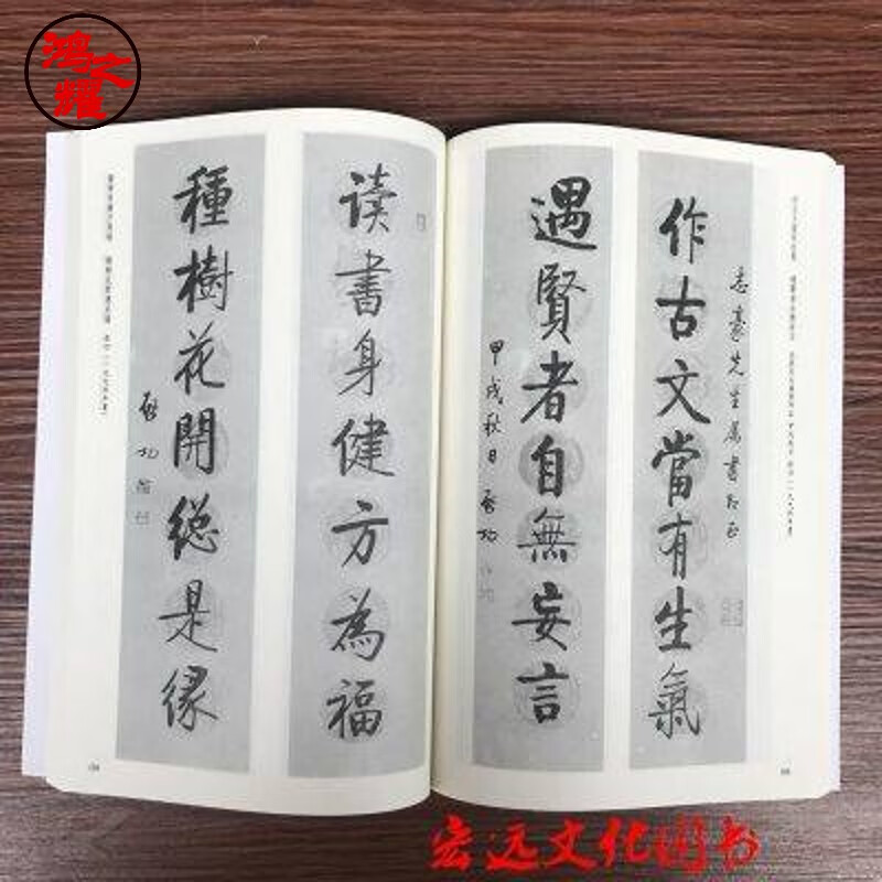 【老师推荐】启功联语墨迹 毛笔行书楷书 