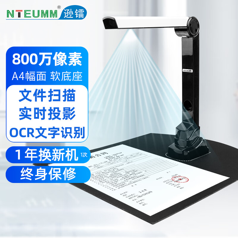 逊镭（NTEUMM）高清高拍仪A4文件发票照片连续扫描便携式高速扫描仪 视频展台教学实物投影仪800万像素SD-500