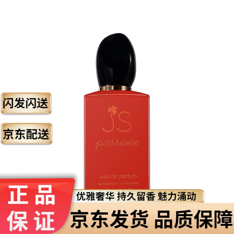 红色今生挚爱女士淡雅香水100Ml  持久自然留香高颜值好物闺蜜生日礼物JEAN MISS 今生挚爱女士香水 100ml