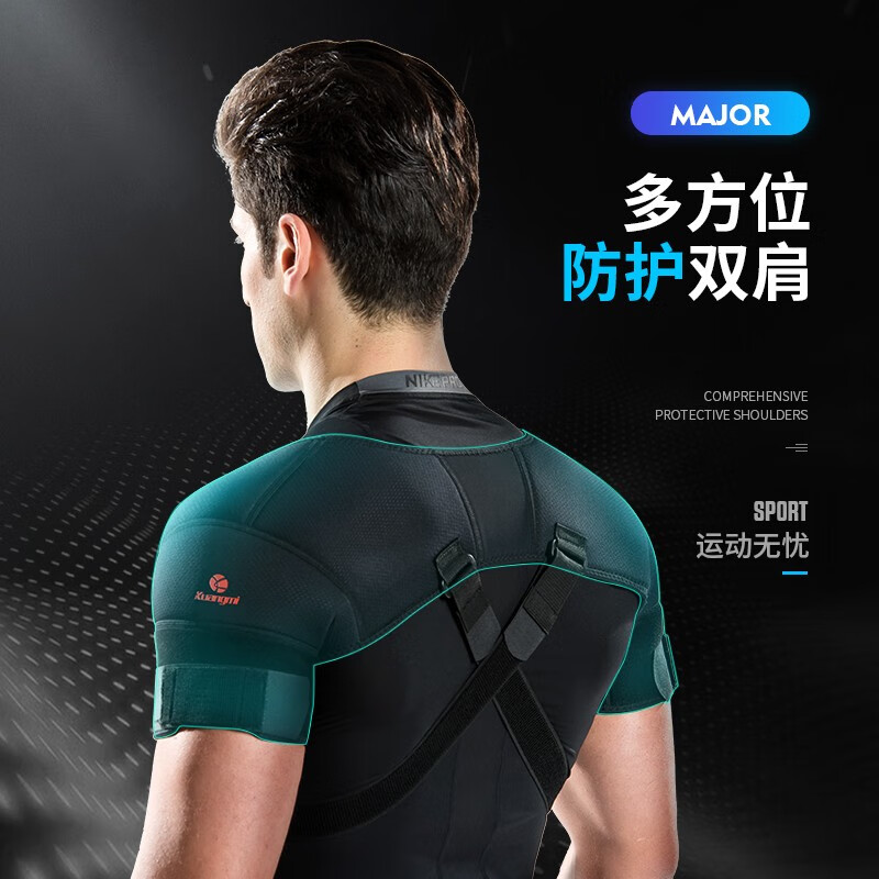 狂迷（kuangmi）防脫臼護(hù)肩帶可調(diào)節(jié)式運(yùn)動(dòng)透氣護(hù)肩帶護(hù)雙肩籃排羽毛球排球男女士 S碼