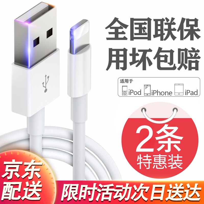 BIVIW 苹果数据线Xs Max手机充电线Xr Pro充电器线 iphone6s/7/8/Plus 【2条装】1米-品牌原-封-快充不弹窗