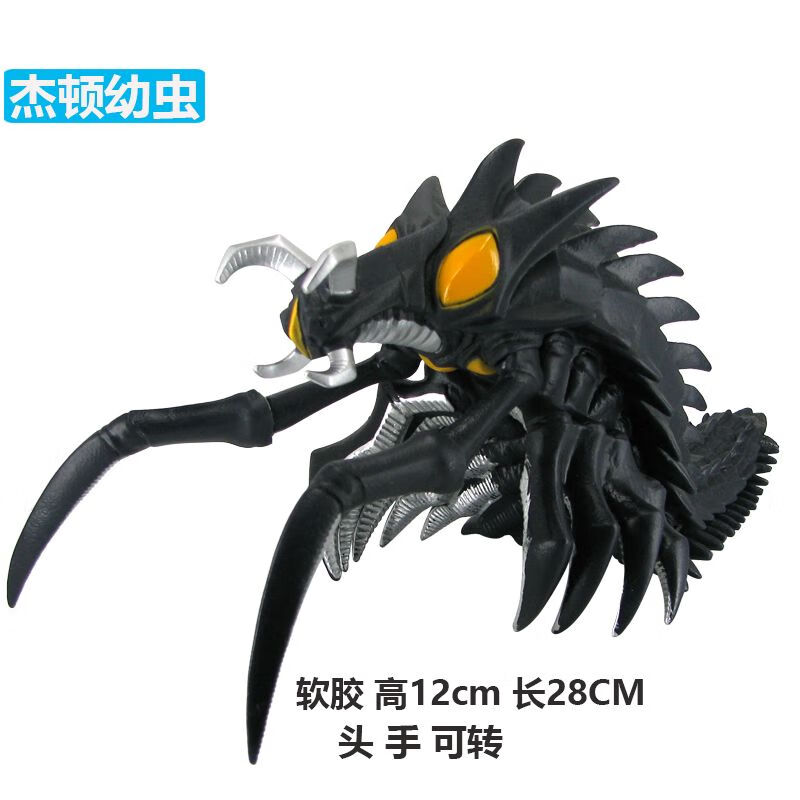 乐加酷软胶海帕杰顿幼虫芝顿死镰可动人偶男孩儿童玩具模型 杰顿幼虫