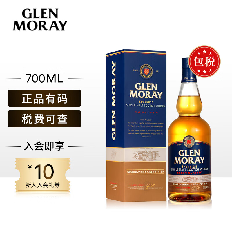 格兰莫雷（Glen Moray）莎当妮桶 苏格兰斯佩塞区单一麦芽威士忌 700ml