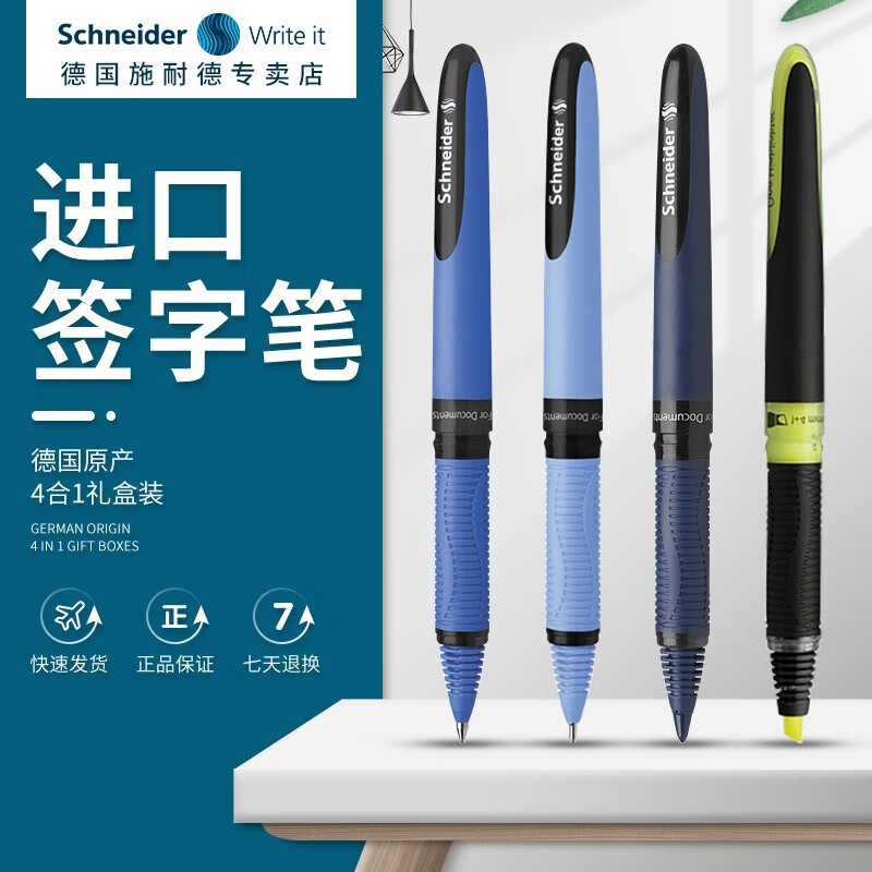 ʩ�͵£�Schneider���¹����ڡ�ʥ�����ǩ�ֱʴ������ٸɰ칫ѧ������ˢ�����������ʦ�����������װ  �Ǽ�One ��4ֻ��ϡ��Ǽ���װ 68.3Ԫ