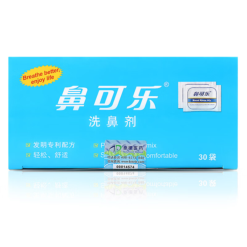 鼻可乐 洗鼻器成人 儿童过敏鼻炎鼻腔冲洗器 洗鼻盐鼻窦清洗器 【无洗鼻器】成人洗鼻剂30包/盒*3【90包】