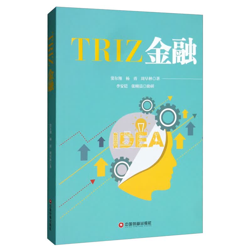 [正版图书]TRIZ金融