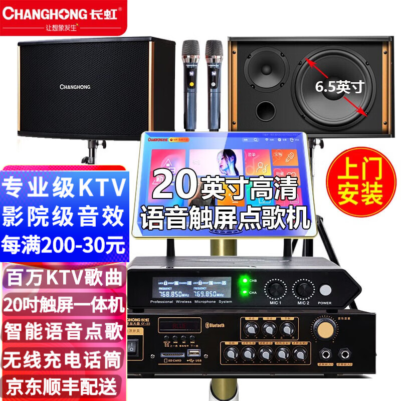 JDKTV音响价格走势|KTV音响价格走势图