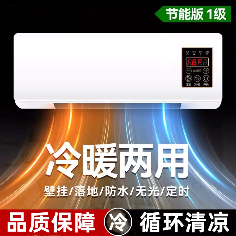 骉祥家用壁掛空調(diào)扇冷暖兩用小型風扇真制冷神器新款移動室內(nèi)靜音電風扇無外機壁掛式一體機暖風機y 【至尊款】200㎡大面積制冷暖風+觸控數(shù)顯