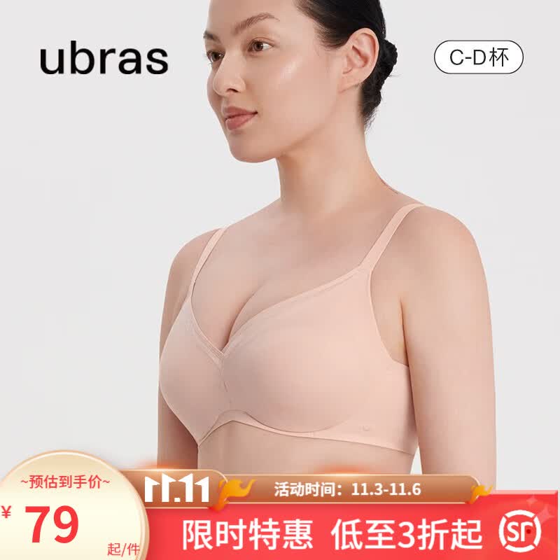 ubras呼吸有型大杯背勾承托收副乳大胸显小减压肩带轻薄网纱文胸 绒雾桃 C80使用感如何?