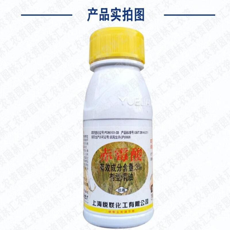 上海悦联3%赤霉酸920九二零植物调节剂柑橘花果药100mlx10瓶 100毫升