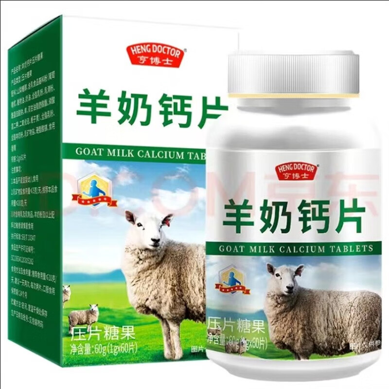亨博士羊奶钙片补钙儿童成人中老年人钙片60片 60g/瓶